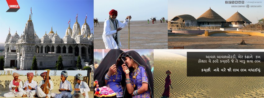 Ashadhi Beej a Kutchi New Year and a Day is Celebration of Rains