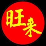 Wong Lee Racking Profile Picture