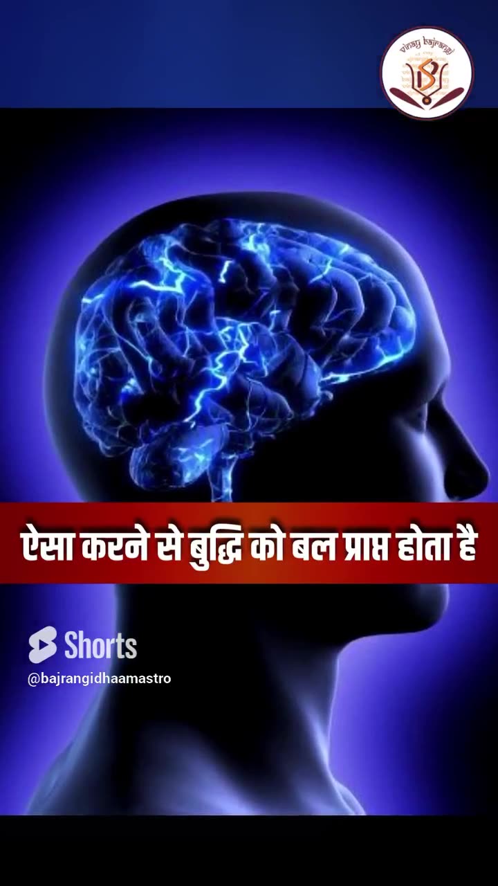 भूल जाते हैं छोटी-छोटी बातें तो ऐसे बढ़ाएं अपनी याददाश्त। How to increase Brain Power