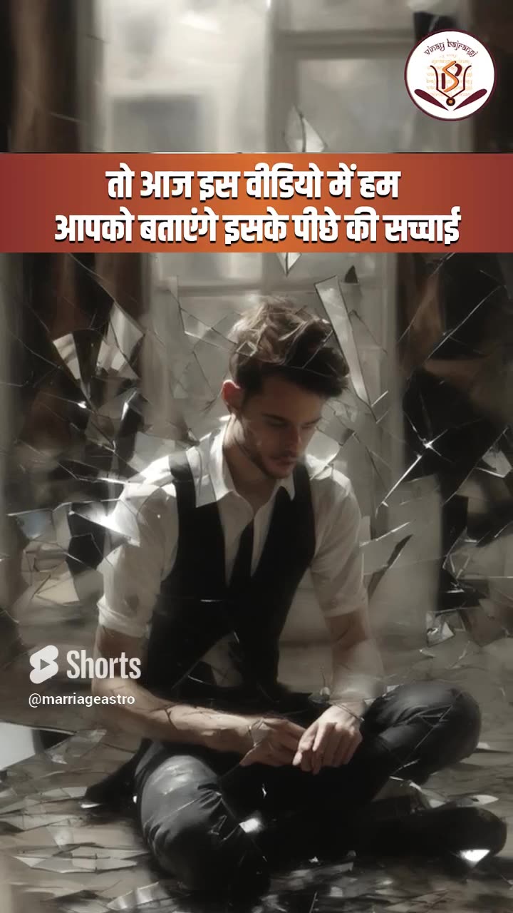 कांच का टूटना शुभ है या अशुभ || breaking of glass in homes || vastu