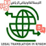 Legal Translation Riyadh Profile Picture