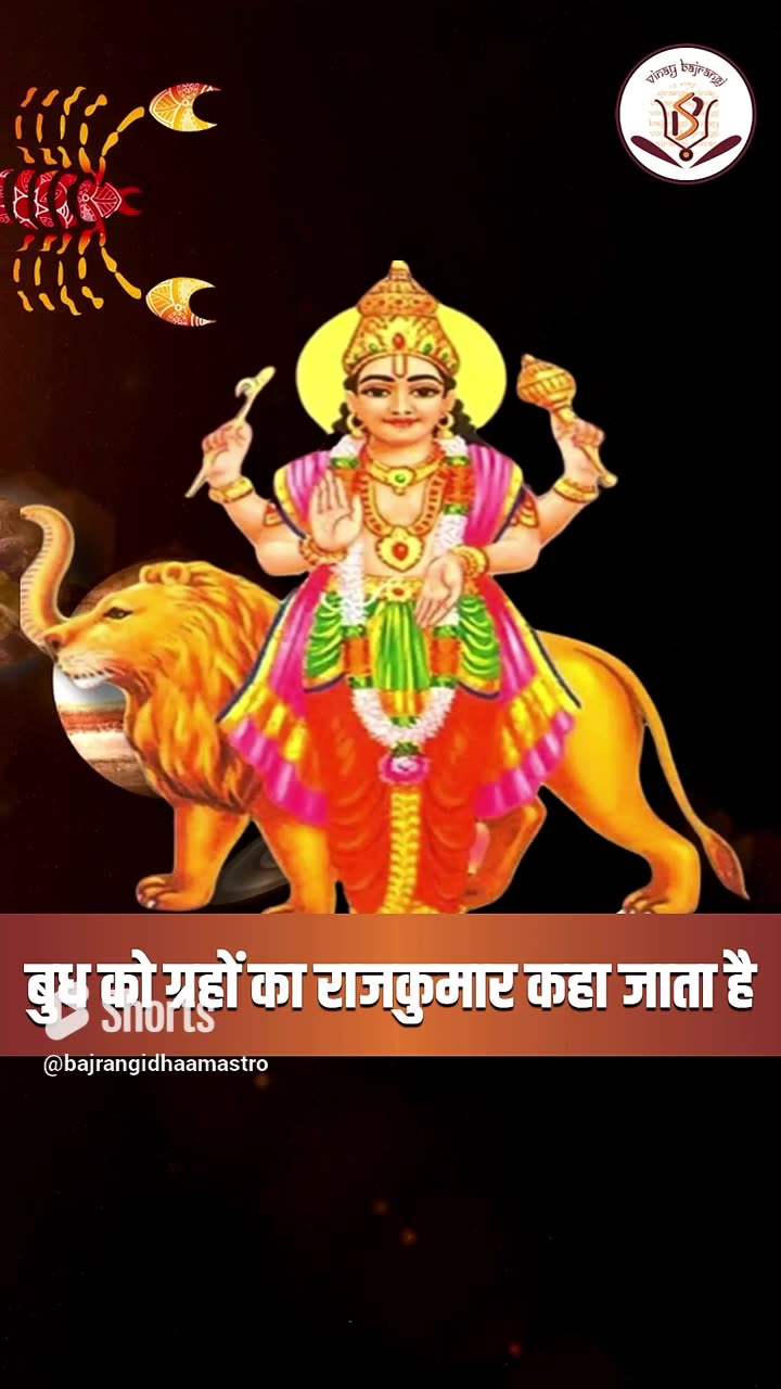 13 दिसंबर से बुध चलेंगे उल्टी चाल, ये 3 राशि वाले हो जाएँ सावधान। Mercury Transit, Budh Vakri