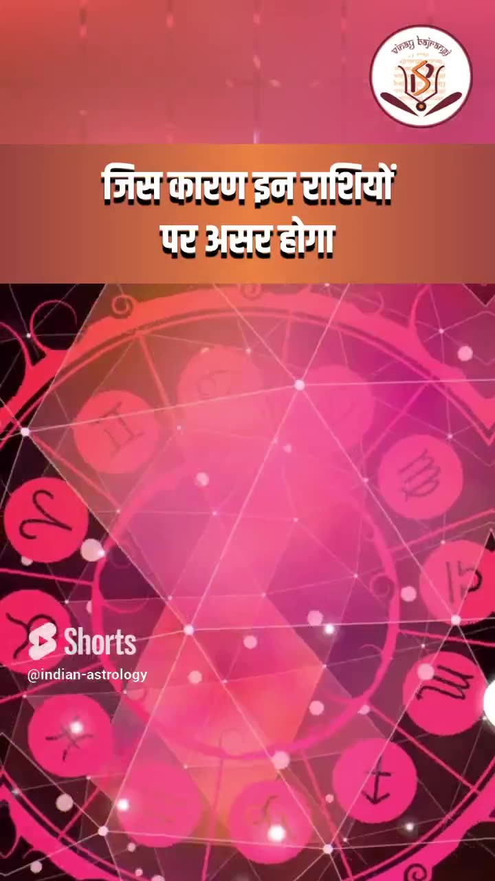 30 साल बाद शनि और मंगल का संयोग | शनि के साथ मंगल बना रहा दुर्लभ संयोग | Shani Mangal Yuti 2024