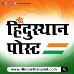 Hindusthan Post hindi Profile Picture