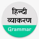 Hindi Grammar Profile Picture