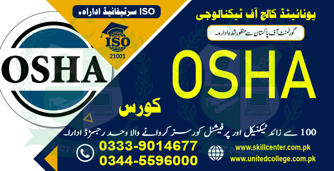 OSHA Course in Rawalpindi Islamabad 0333-9014677 | Authentic