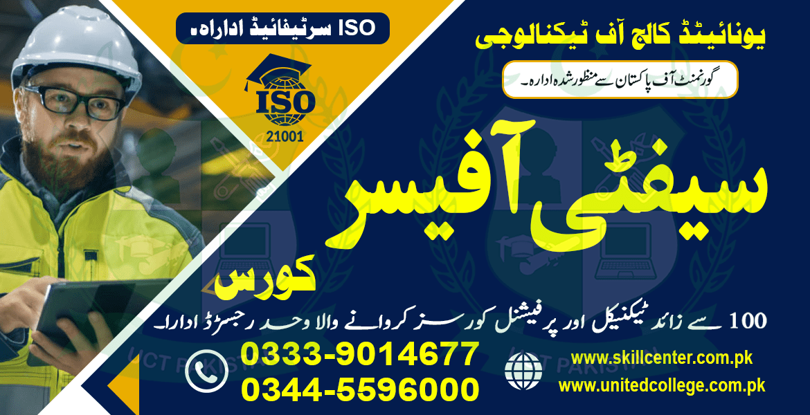 Safety Officer Course In Rawalpindi Islamabad 0333-9014677