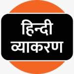 Hindi grammar Profile Picture