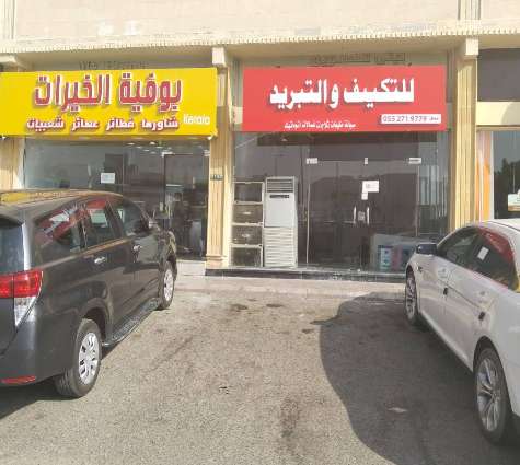 صيانة مكيفات للتكييف والتبريد Profile Picture
