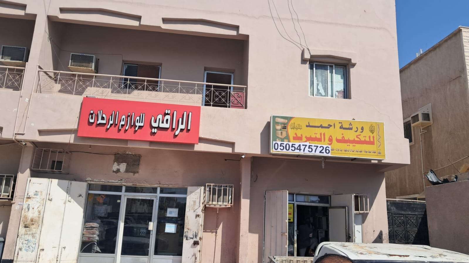 صيانة مكيفات ورشة أحمد للتكييف والتبريد Profile Picture