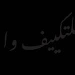 جنيد للتكييف والتبريد Profile Picture