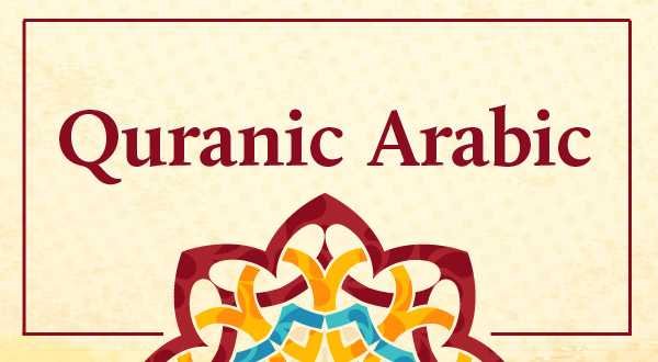 Quranic Arabic Course | Al Azhar Quran Teaching