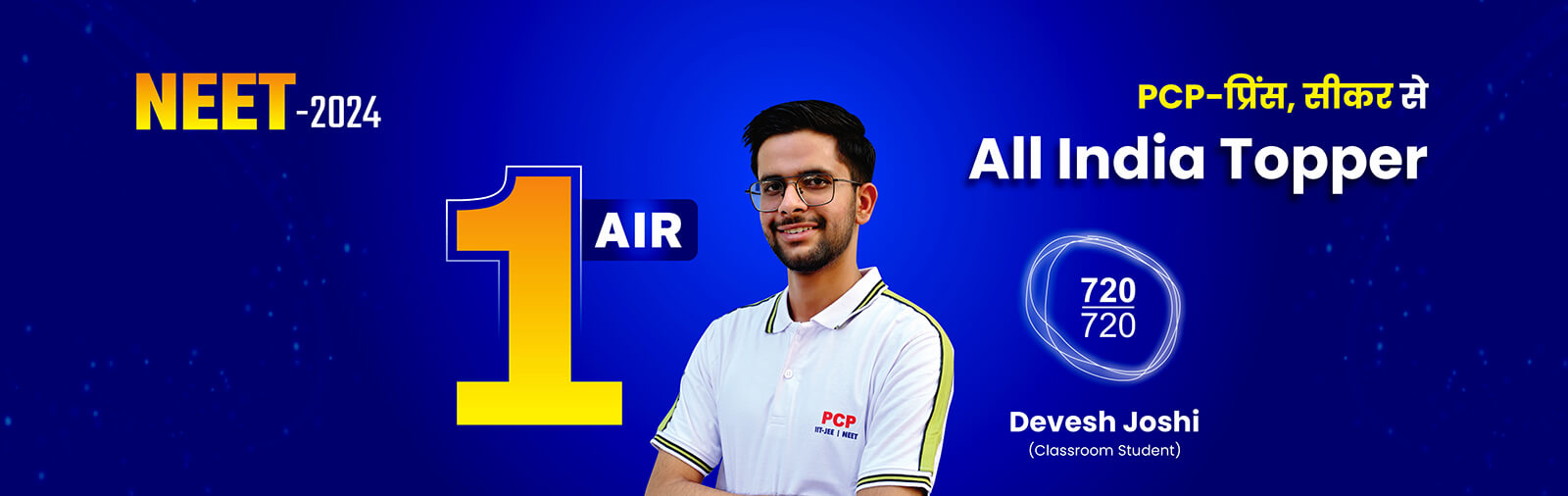 Best JEE Coaching in Sikar | PCP Sikar – IIT JEE Main  Advanced