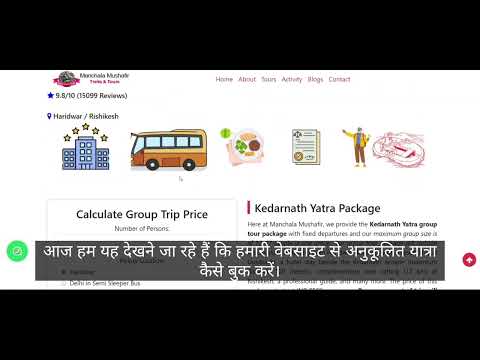 Do Dham Yatra 2026 – Affordable Packages  Book Online Now