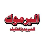 اليرموك للتبريد والتكيف Profile Picture